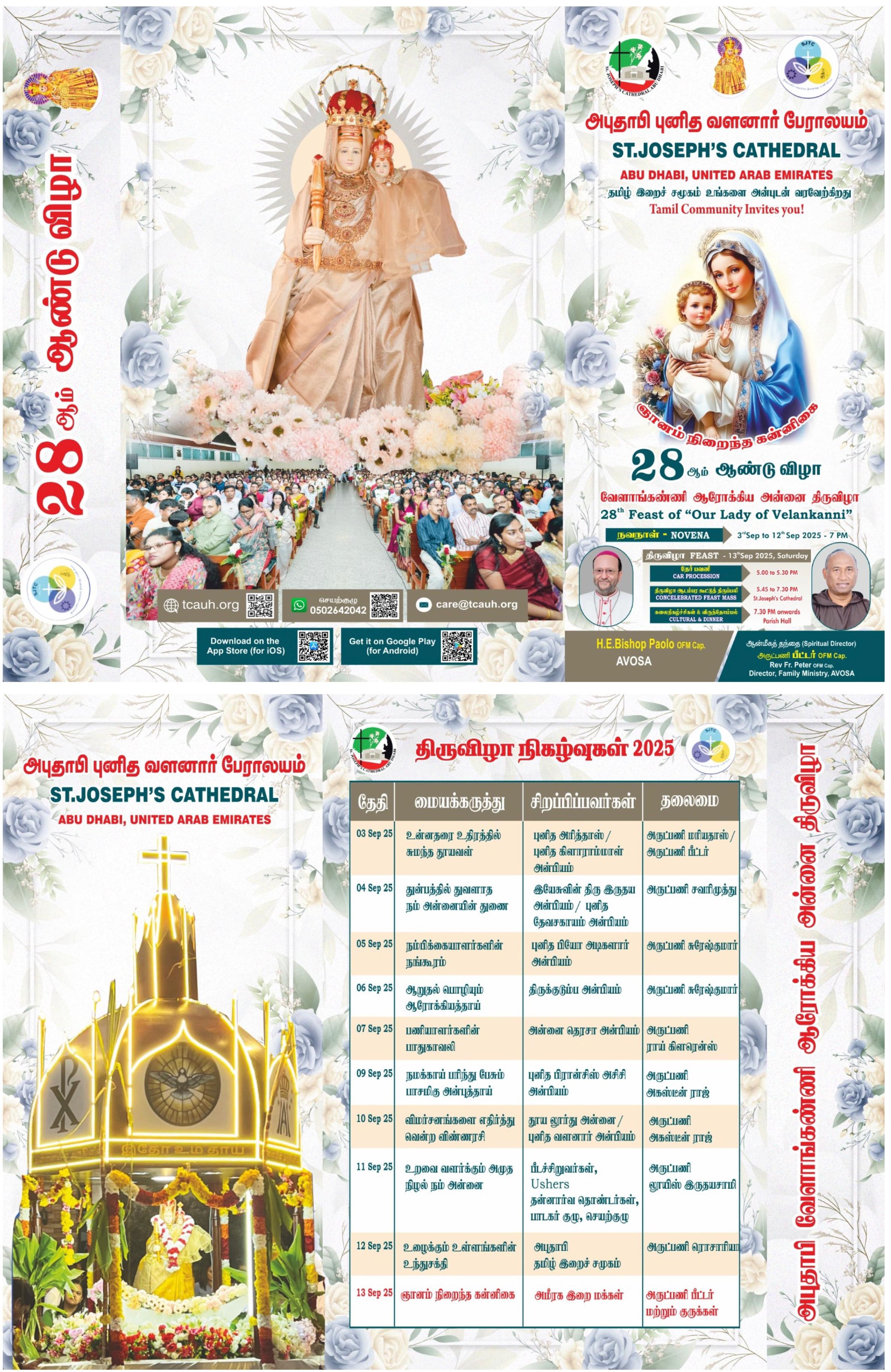 Feast Invitation